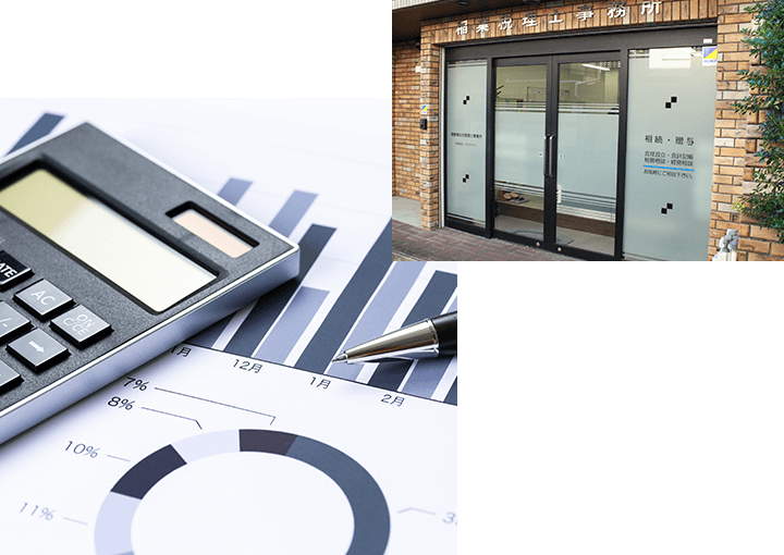 よくあるご質問